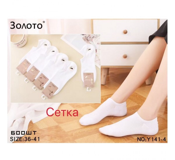 Носки женские, 10 шт (36-41 р) сетка KiE_Y141-4