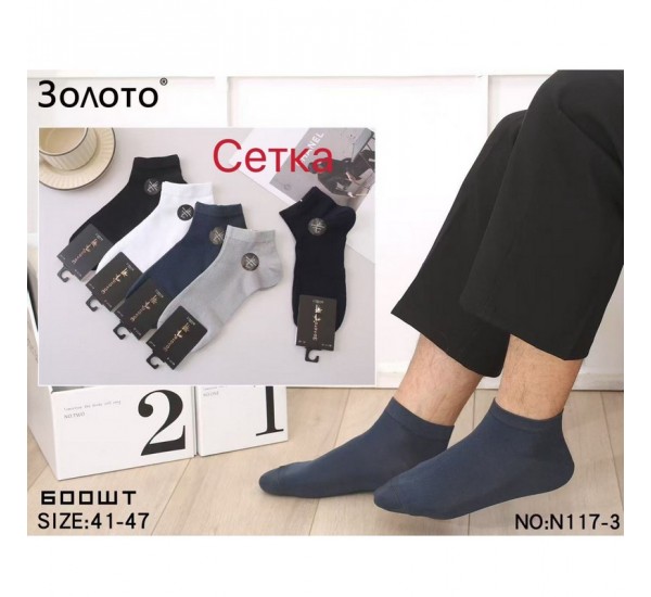Носки мужские, 10 шт (41-47 р) сетка KiE_N117-3