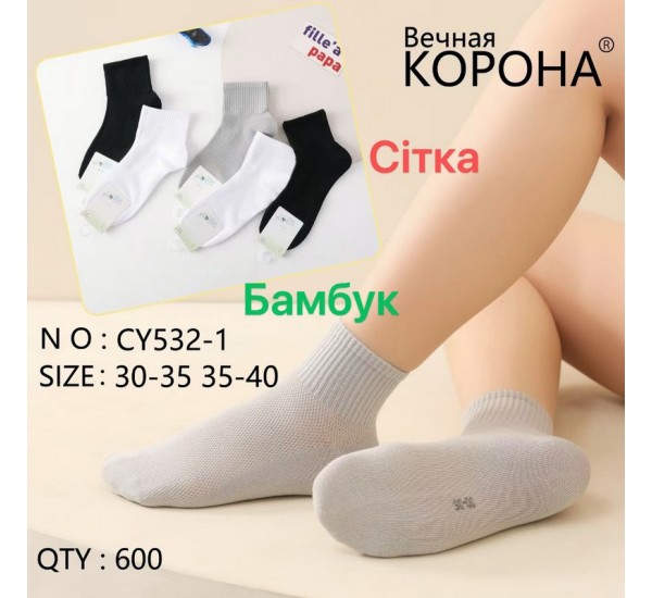Носки детские 10 шт (30-40 р) сетка KiE_CY532-1