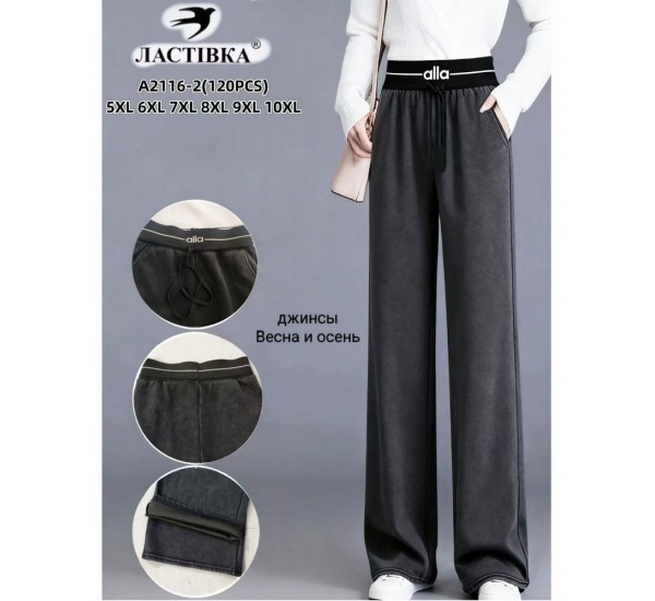 Джинсы женские 6 шт (5-10XL) джинс KiE_A2116-2