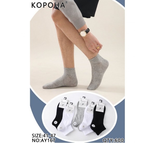 Носки мужские 10 шт (41-47 р) коттон KiE_AY167