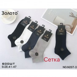 Носки мужские 10 шт (41-47 р) сетка KiE_N207-3