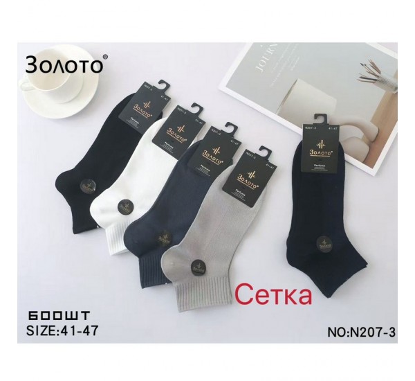 Носки мужские 10 шт (41-47 р) сетка KiE_N207-3