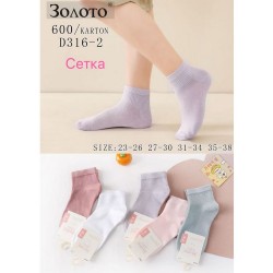 Носки детские 10 шт (23-38 р) сетка KiE_D316-2