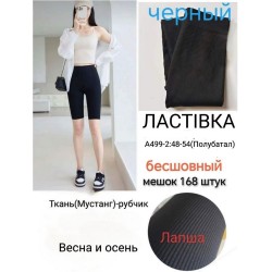Велосипедки женские 12 шт (48-54 р) мустанг/рубчик KiE_A499-2