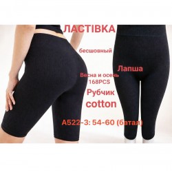 Велосипедки женские 12 шт (54-60 р) рубчик KiE_A522-3