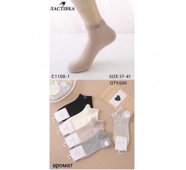 Носки женские 10 шт (37-41 р) коттон KiE_C1100-1