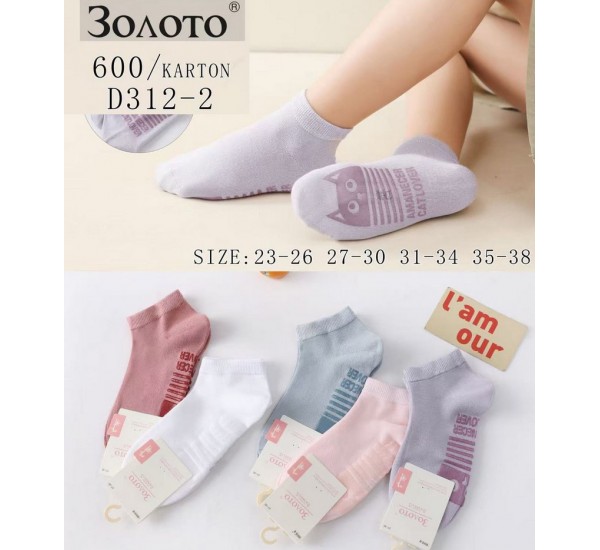 Носки детские 10 шт (23-38 р) бамбук KiE_D312-2