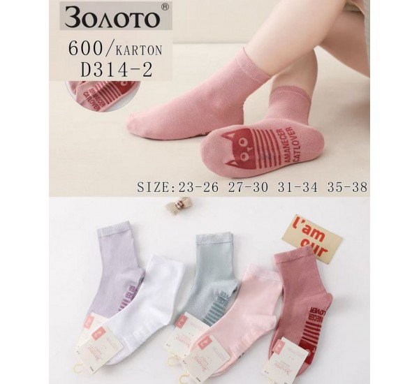 Шкарпетки дитячі 10 шт (23-38 р) бамбук KiE_D314-2