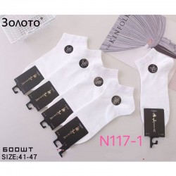 Носки мужские 10 шт (41-47 р) бамбук KiE_N117-1