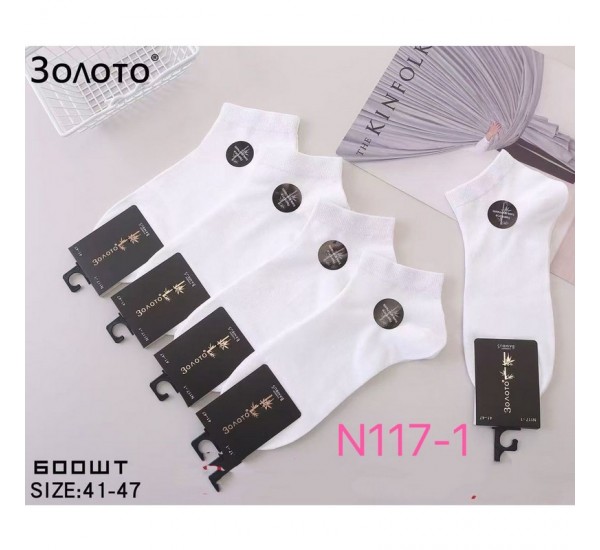 Шкарпетки чоловічі 10 шт (41-47 р) бамбук KiE_N117-1