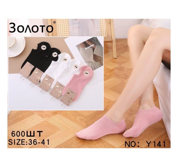 Сліди жіночі 10 шт (36-41 р) бамбук KiE_Y141