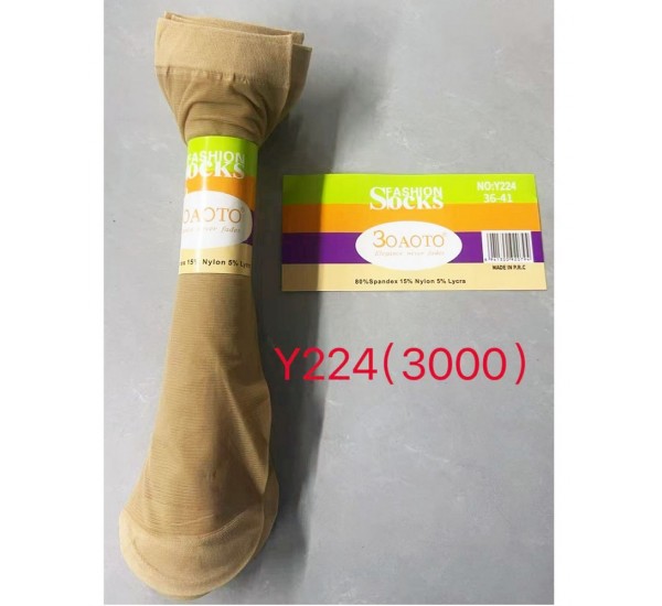 Шкарпетки жіночі 30 шт (36-41 р) капрон KiE_Y224b