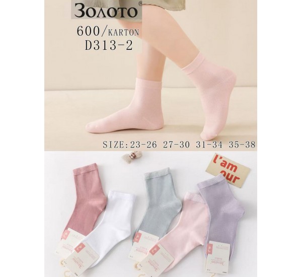 Носки детские 10 шт (23-38 р) бамбук KiE_D313-2