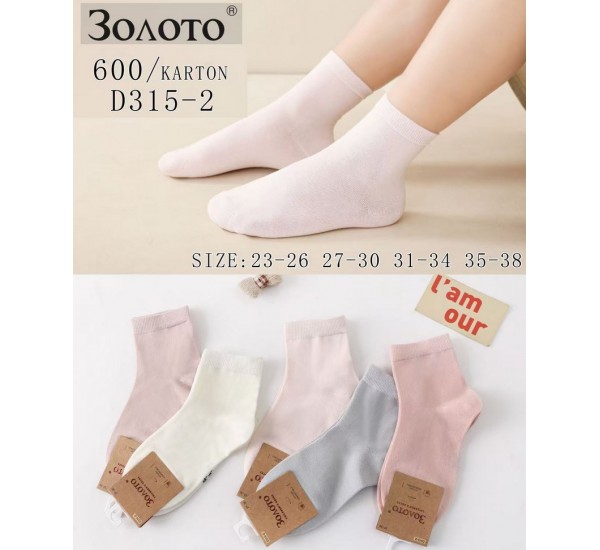Носки детские 10 шт (23-38 р) бамбук KiE_D315-2