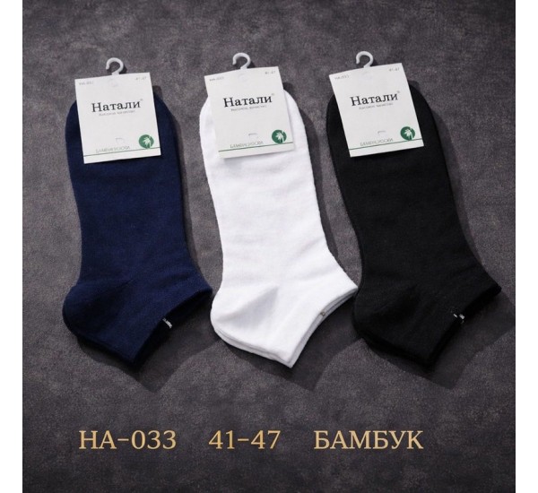 Носки мужские 10 шт (41-47 р) бамбук KiE_HA-033