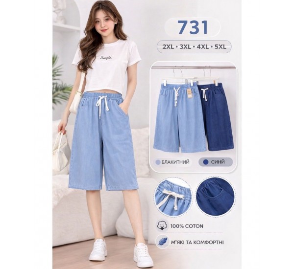 Бриджи женские 6 шт (2-5XL) коттон KiE_731