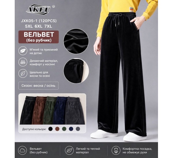Брюки женские 6 шт (5-7XL) велюр KiE_JXK05-1