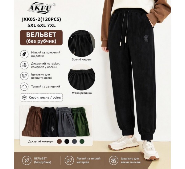 Брюки женские 6 шт (5-7XL) велюр KiE_JXK05-2