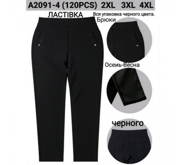 Штани жіночі 6 шт (2-4XL) коттон KiE_A2091-4