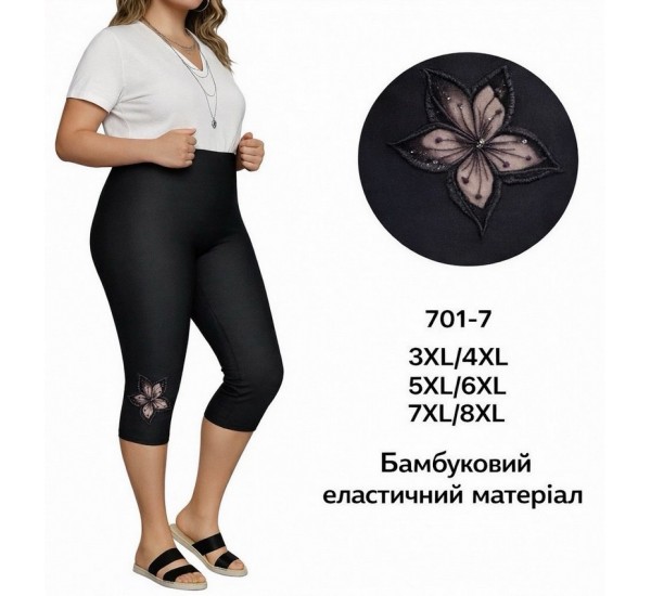 Бриджи женские 6 шт (3-8XL) бамбук KiE_701-7