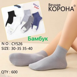 Носки детские 10 шт (30-40 р) бамбук KiE_CY526