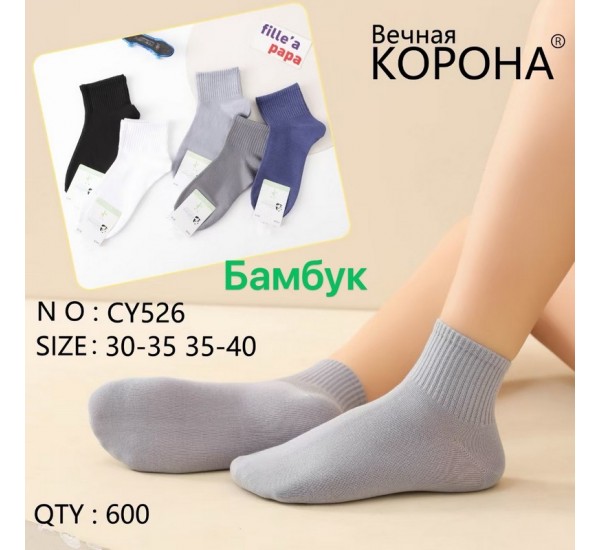 Носки детские 10 шт (30-40 р) бамбук KiE_CY526