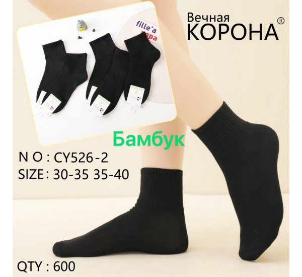 Носки детские 10 шт (30-40 р) бамбук KiE_CY526-2