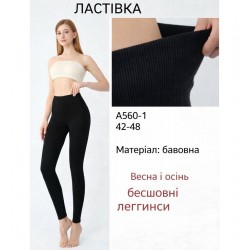 Лосины женские 6 шт (42-48 р) рубчик KiE_A560-1
