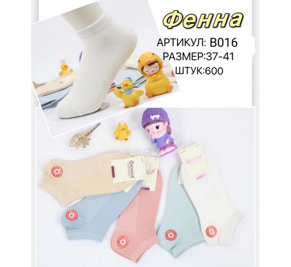 Шкарпетки жіночі 10 шт (37-41 р) коттон KiE_B016