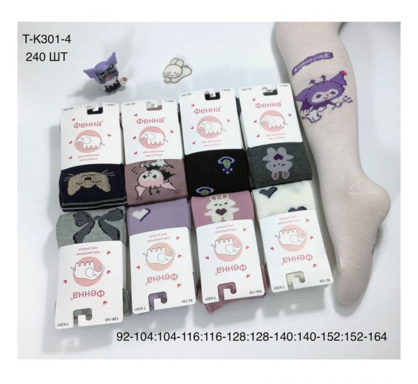 Колготи дитячі 12 шт (92-164 см) коттон KiE_T-K301-4