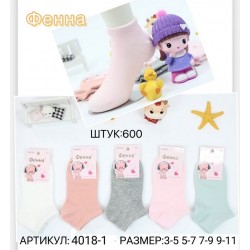 Носки детские 10 шт (3-11 лет) коттон KiE_4018-1