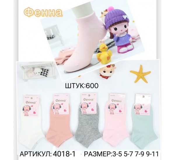 Носки детские 10 шт (3-11 лет) коттон KiE_4018-1
