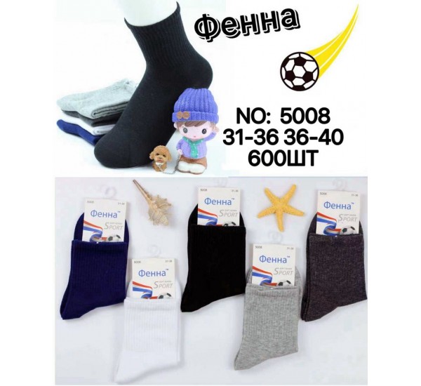 Носки детские 10 шт (31-40 р) коттон KiE_5008