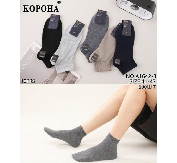 Шкарпетки чоловічі 10 шт (41-47 р) коттон KiE_A1642-3