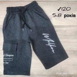 Шорты для мальчиков 4 шт коттон (5-8 лет) MiLi_120