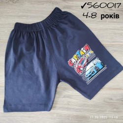 Шорты для мальчиков 5 шт коттон (4-8 лет) MiLi_560017b