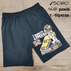 Шорты для мальчиков 5 шт коттон (4-8 лет) MiLi_5080c