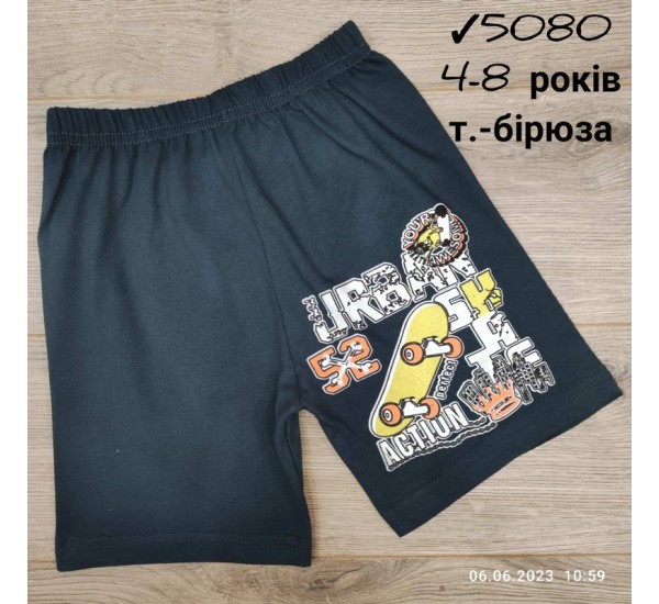 Шорты для мальчиков 5 шт коттон (4-8 лет) MiLi_5080c