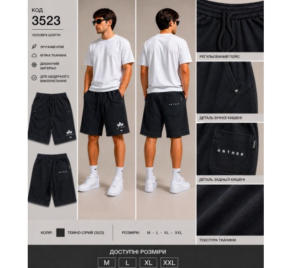 Шорти чоловічі 4 шт (M-2XL) коттон/спандекс MMC_3523b
