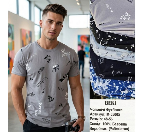 Футболка BEKI мужская (48-56 р) 5 шт хлопок NvS_55005