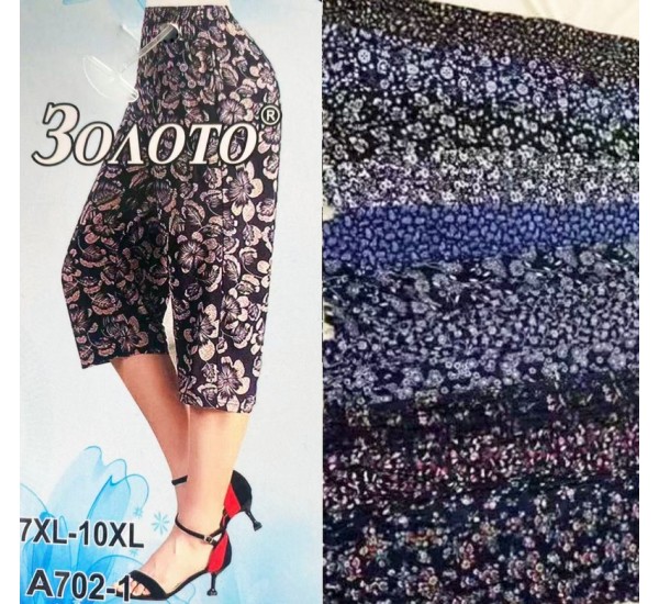 Капрі жіночі 12 шт (7-10XL) холодок PaH_A702-1