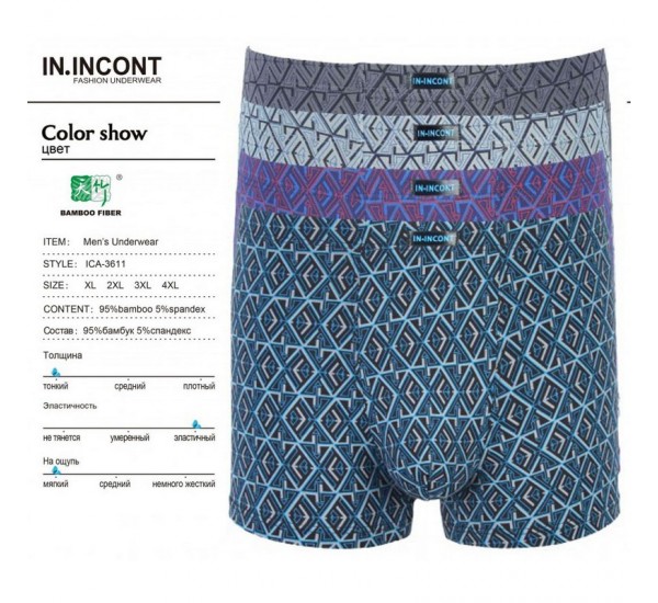 Труси чоловічі IN.INCONT 12 шт (1-4XL) бамбук RZ6000_3611