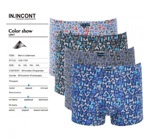 Труси чоловічі IN.INCONT 12 шт (1-4XL) коттон RZ6000_1753