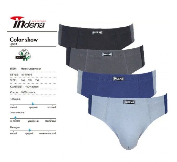 Труси чоловічі INDENA 18 шт (5-7XL) коттон RZ6000_70105