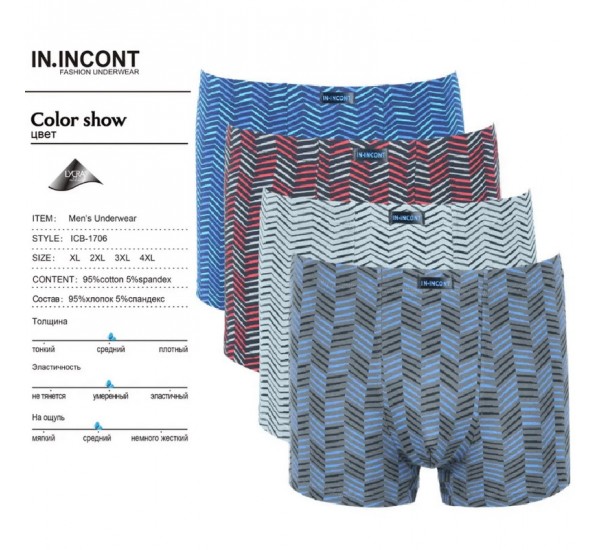 Труси чоловічі IN.INCONT 12 шт (1-4XL) коттон RZ6000_1706