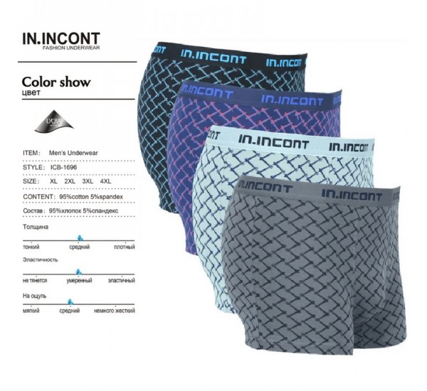 Труси чоловічі IN.INCONT 12 шт (1-4XL) коттон RZ6000_1696