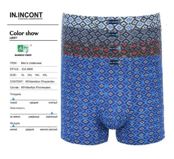 Труси чоловічі IN.INCONT 12 шт (1-4XL) бамбук RZ6000_3600