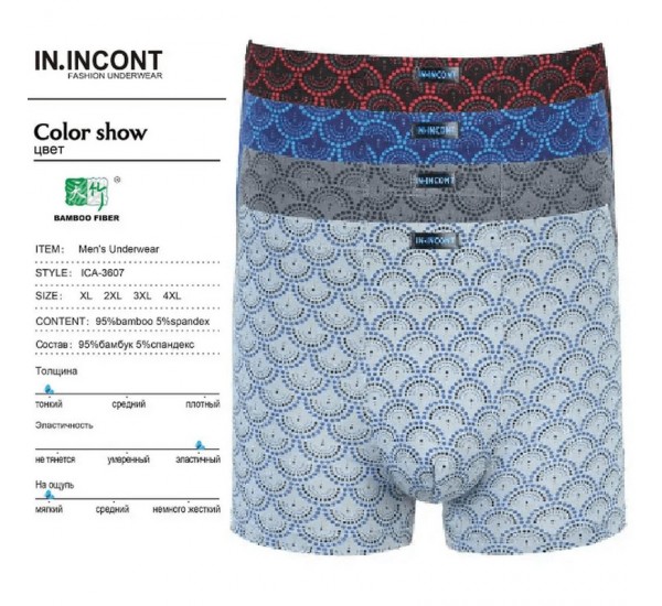 Труси чоловічі IN.INCONT 12 шт (1-4XL) бамбук RZ6000_3607