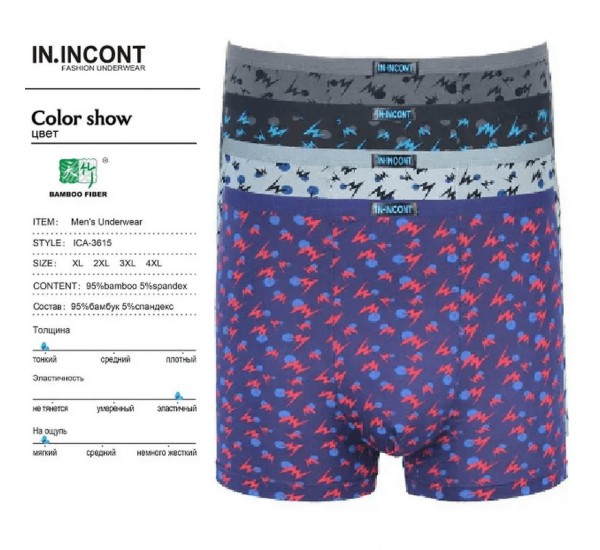 Труси чоловічі IN.INCONT 12 шт (1-4XL) бамбук RZ6000_3615